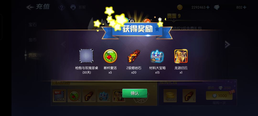 终于9级了 2