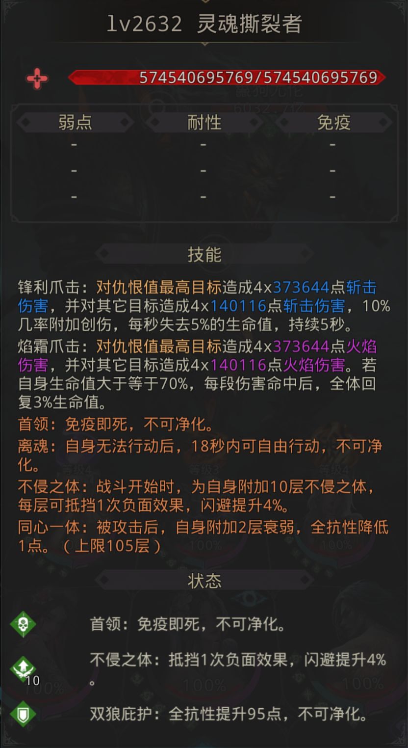 2600全BOSS小作文 3