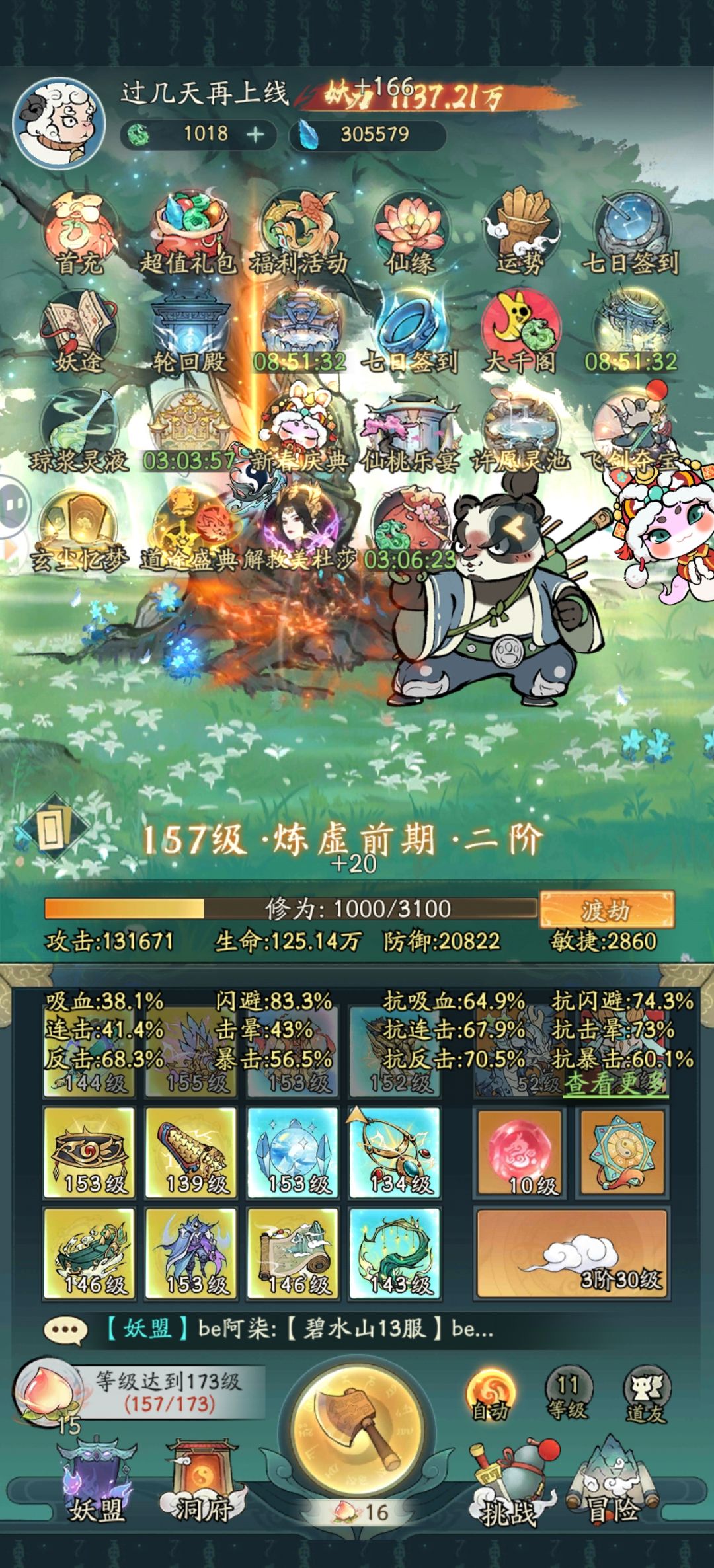 求教大佬,这该咋玩啊😅怎么选流派 1