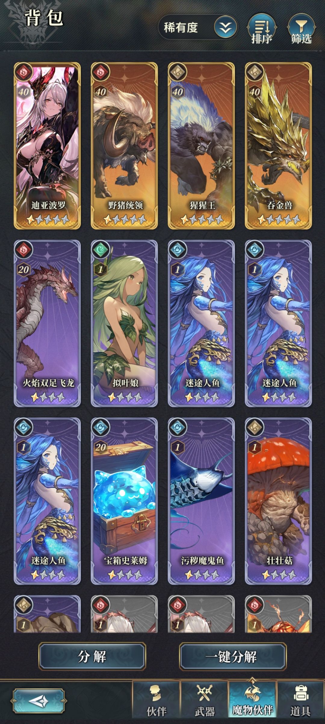 200up ➕100普池就这些角色 魔物没怎么出。 3