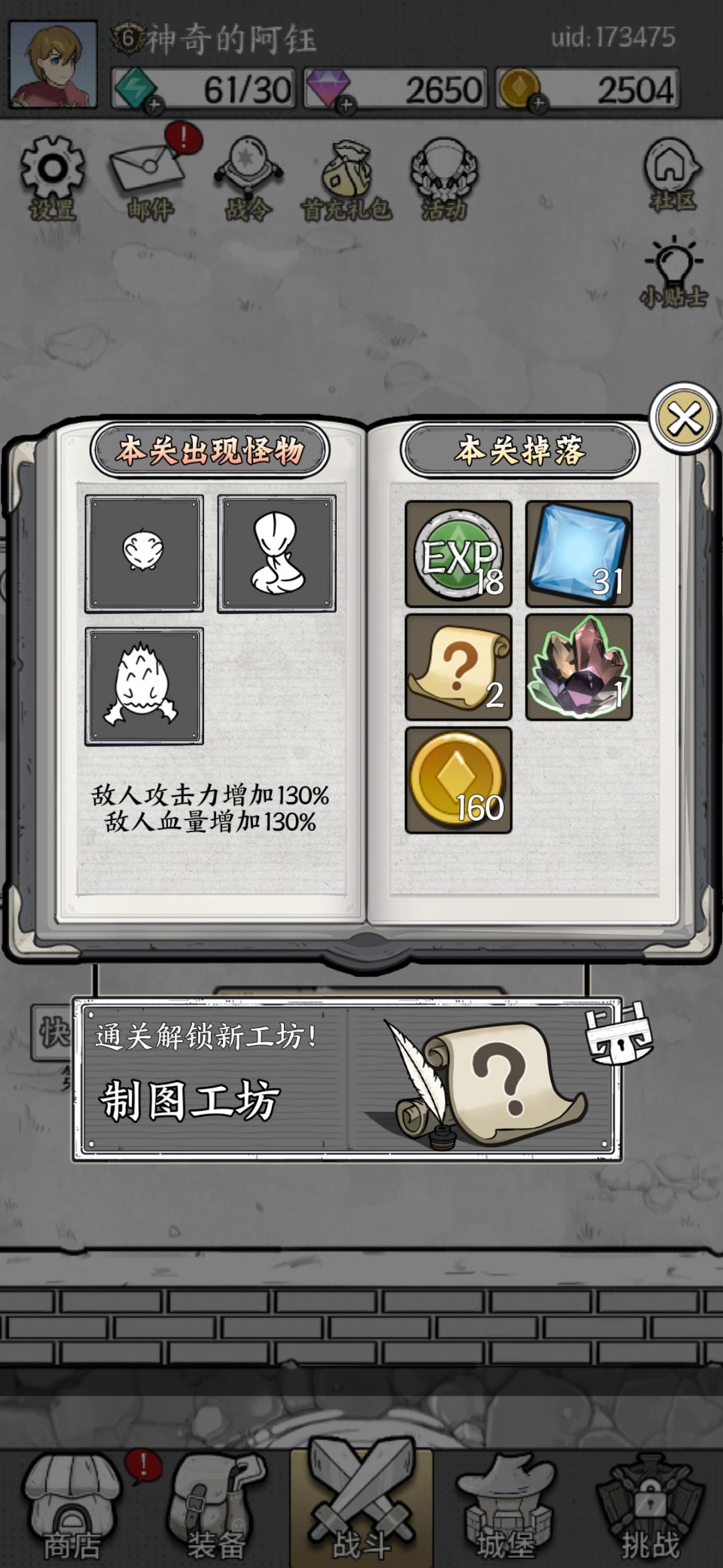 你这个解锁有啥意义呢? 2
