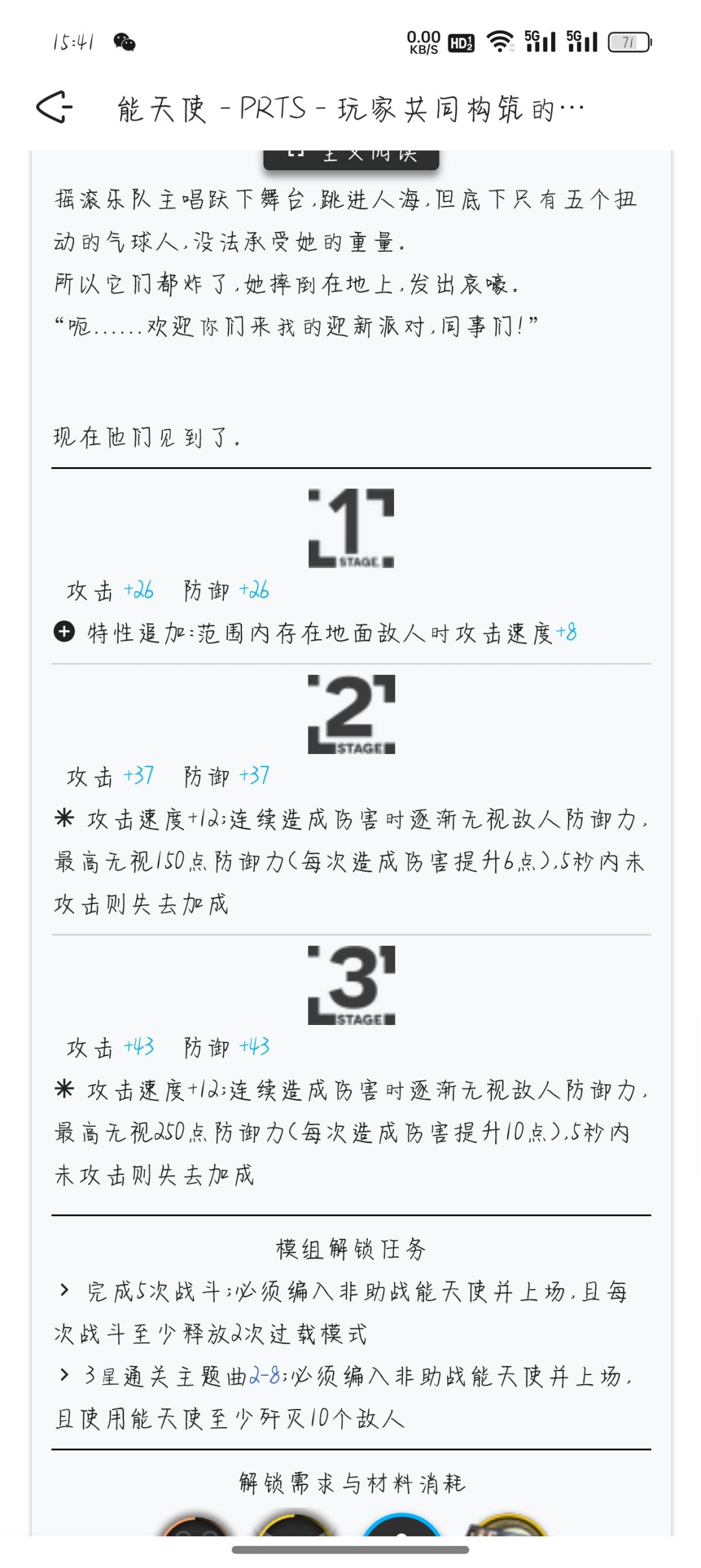能天使 1