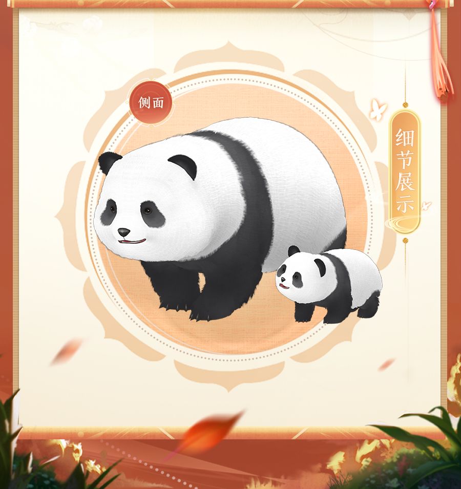 果赖!果赖!全新熊猫坐骑萌动来袭,专属靓照抢先看! 2