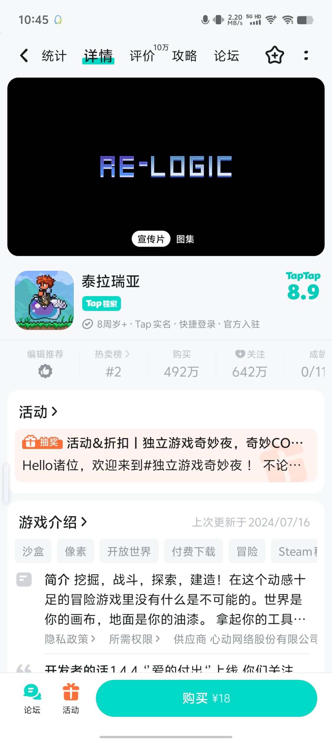 TapTap