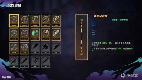 肉鸽动作爽游《赛博西游》Demo可以试玩 5