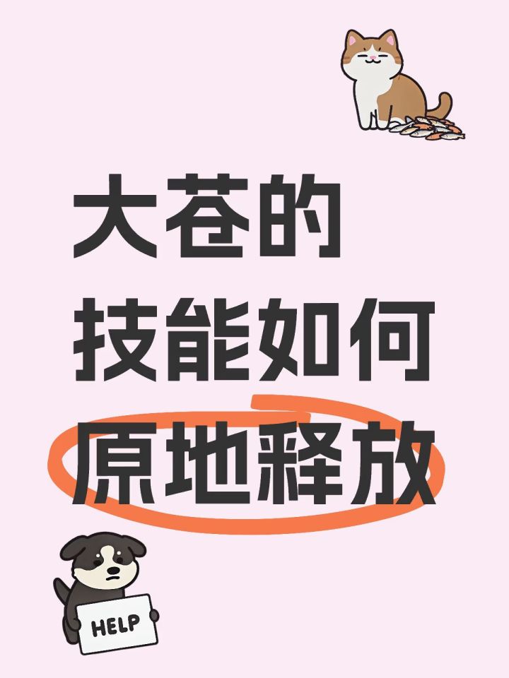 每次位移队形都会乱，开自动似乎是原地释放的，如何能手动不位移啊截图