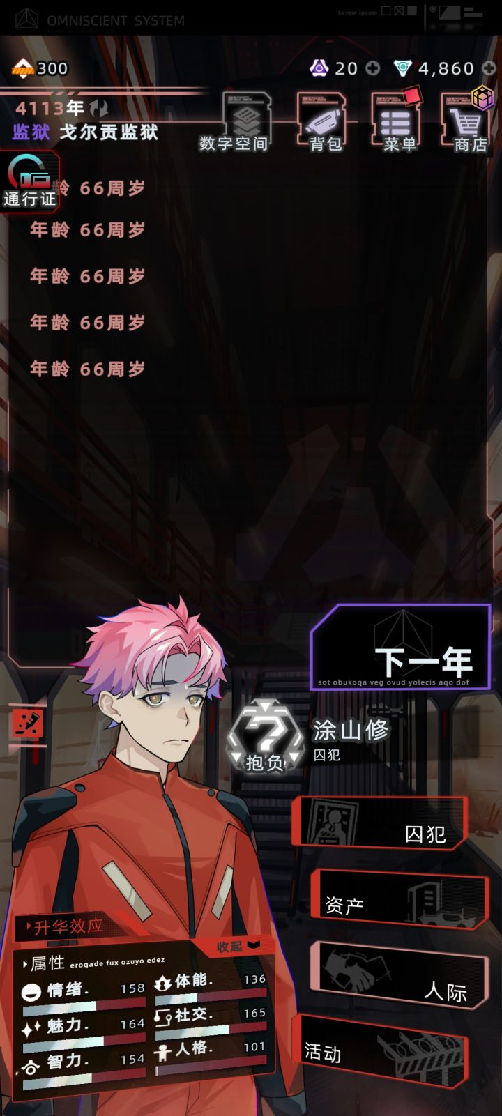 有没有人知道怎么回事吗,好难受截图