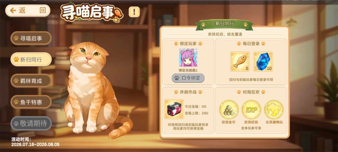 怎么获得小鱼干啊。 2
