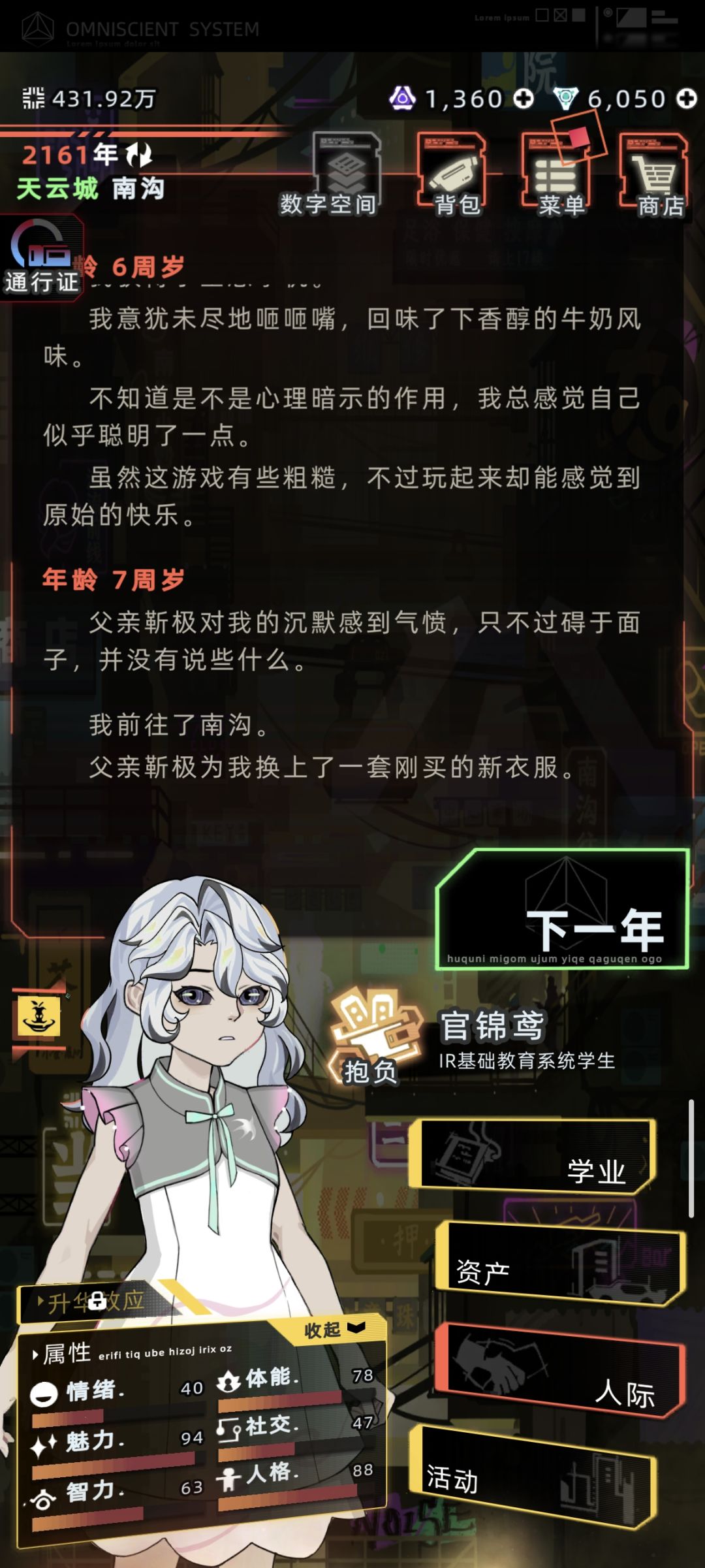 666刚去世第二年就找 3