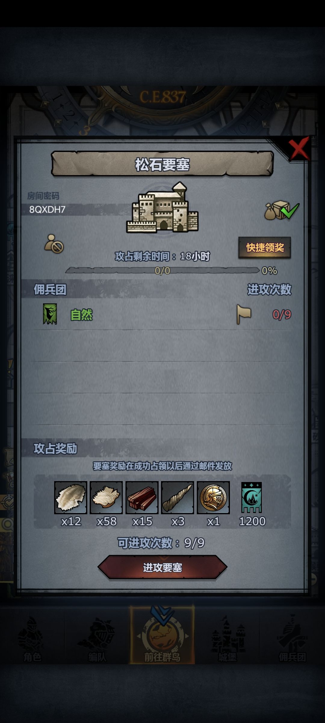 官方日塞 3