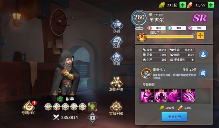 永久卡70天拉满奥吉尔星级截图