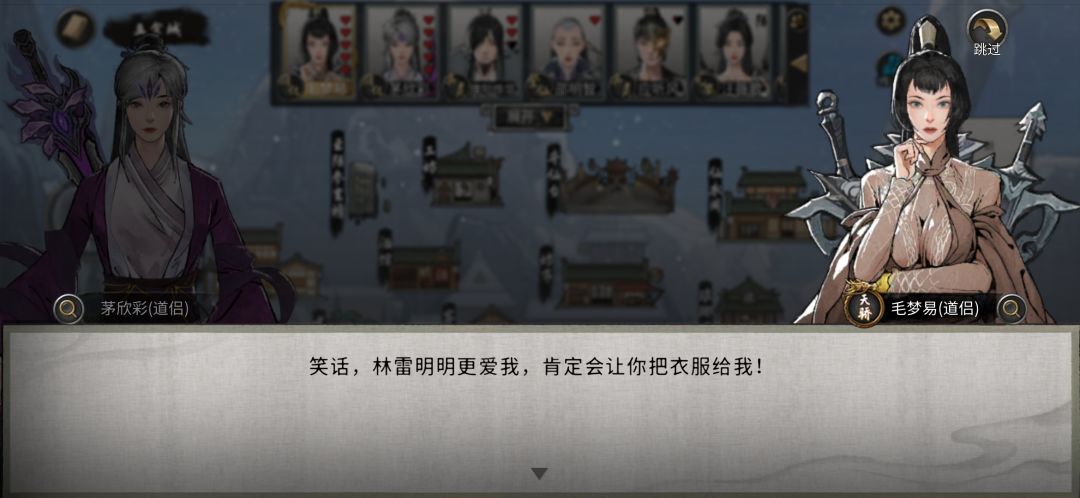 道侣吵起来了,如果是你,你怎么办? 6