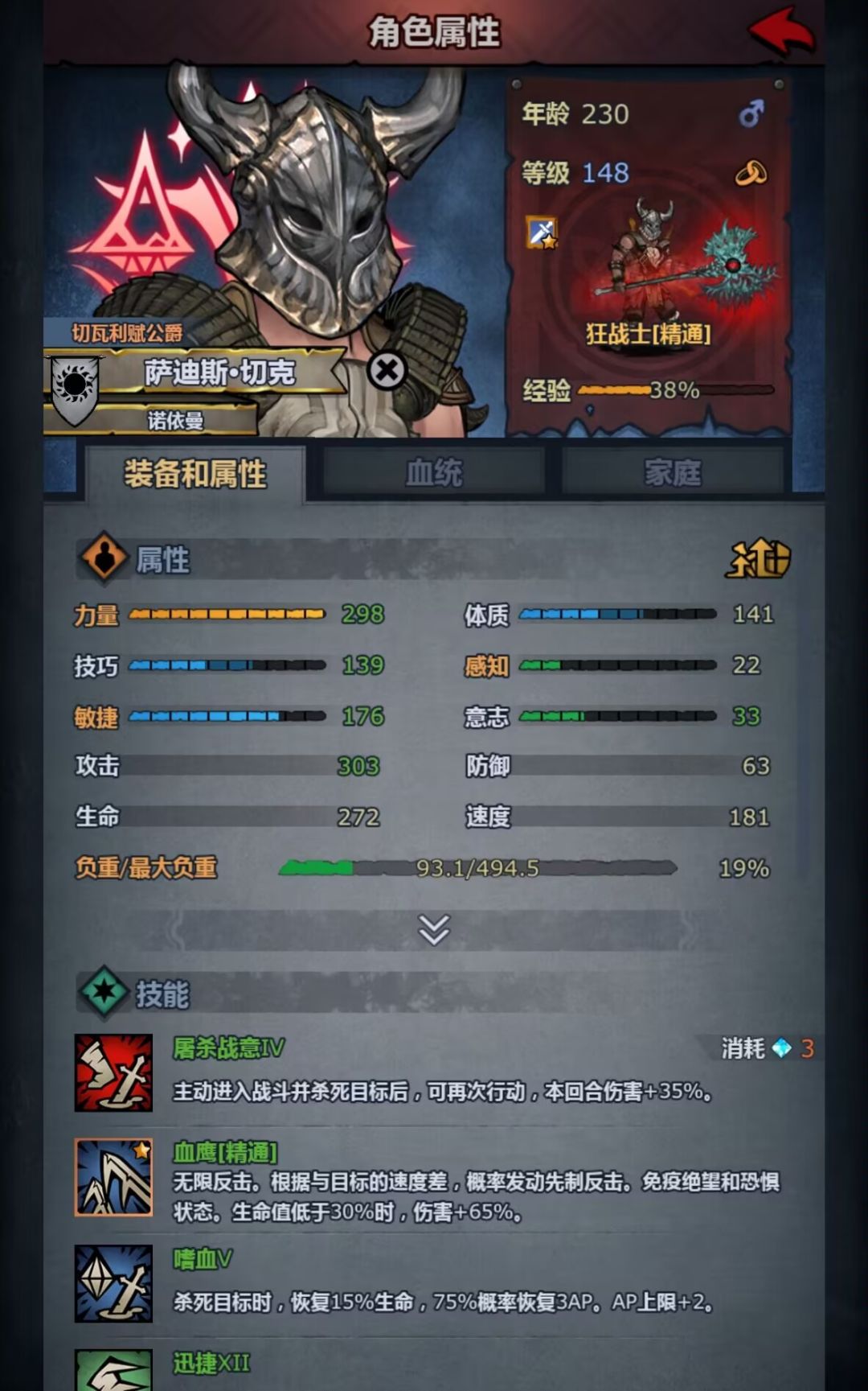 有关神子数值的一些疑问?求大佬解答 2