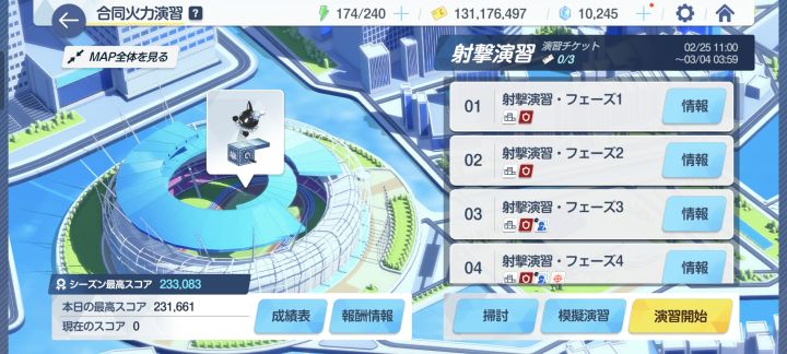 日服大家这个都打了多少呢截图