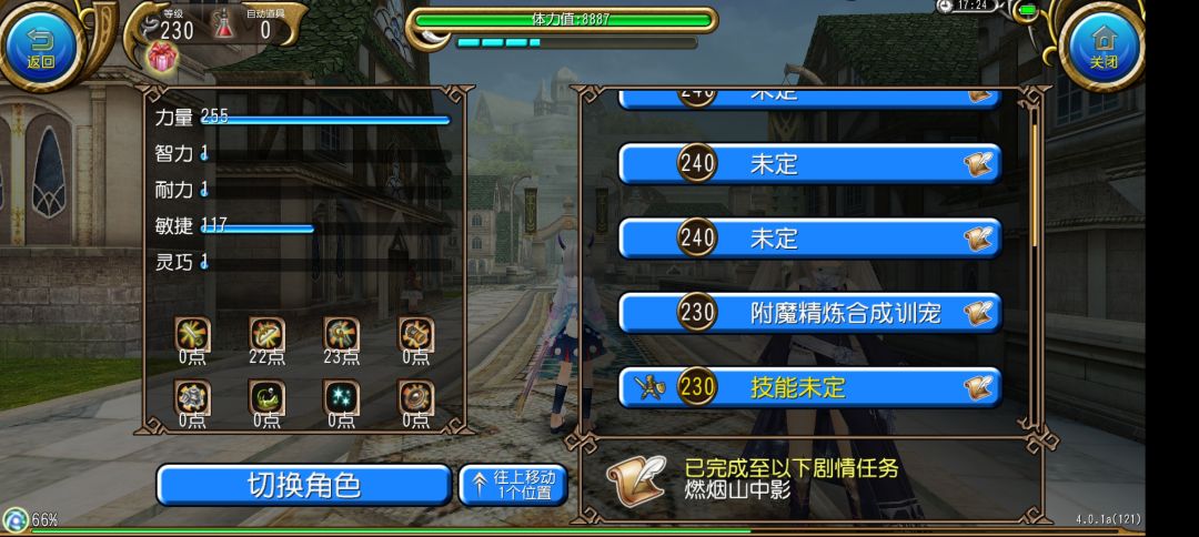 看看老东西的角色表截图