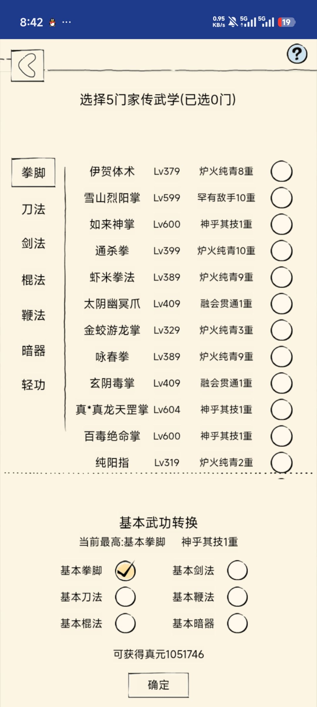 真元记录帖30 1