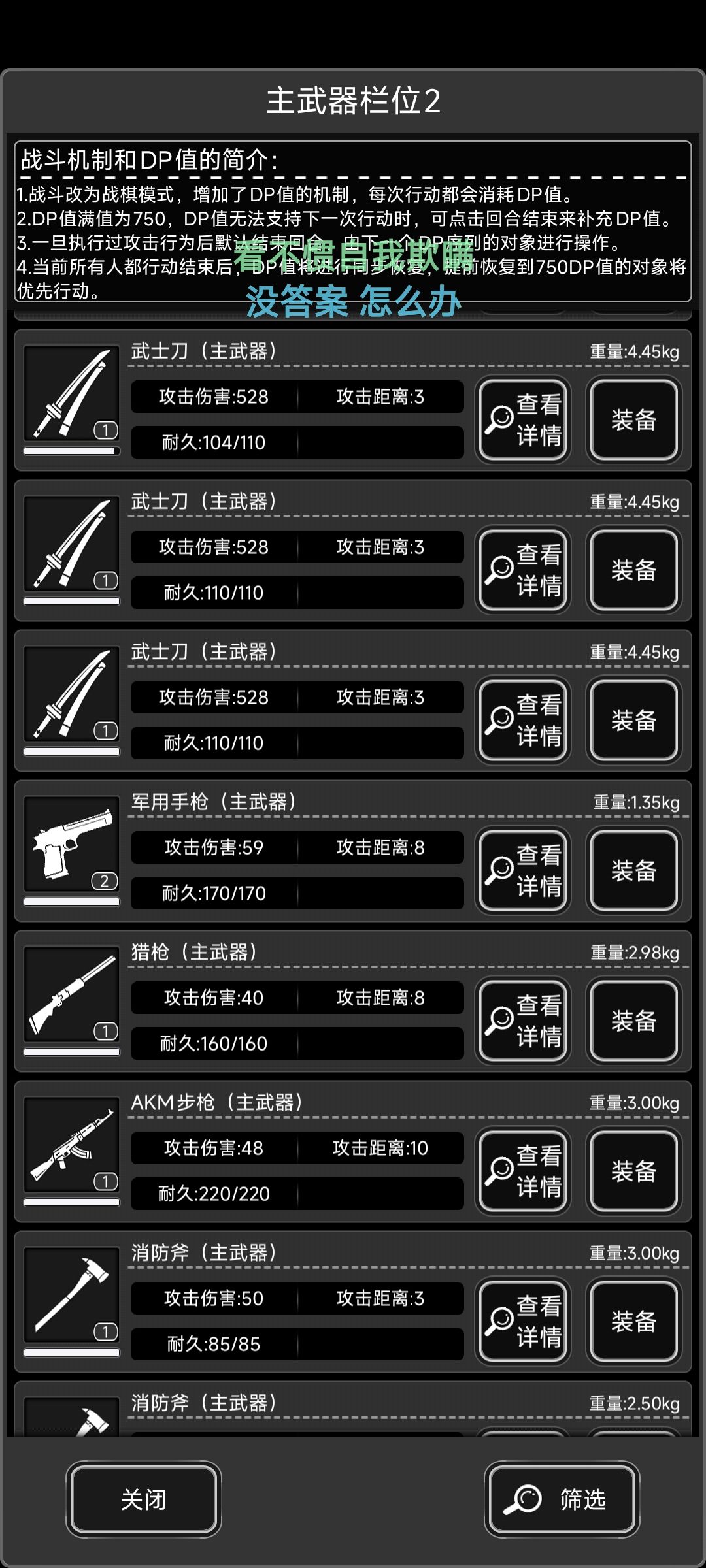 武士刀要弄几把才够用呢? 1