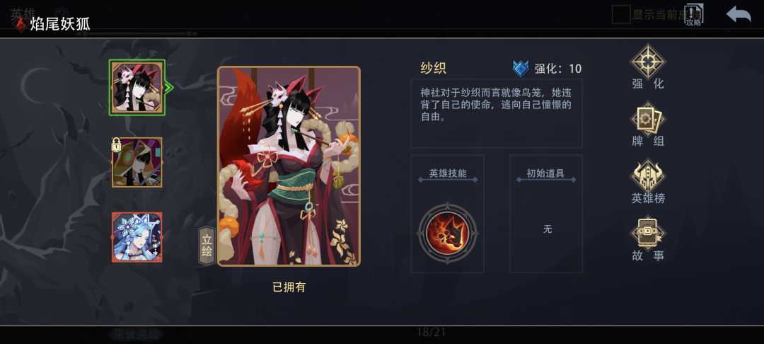 提问!火狐狸强在哪里! 1