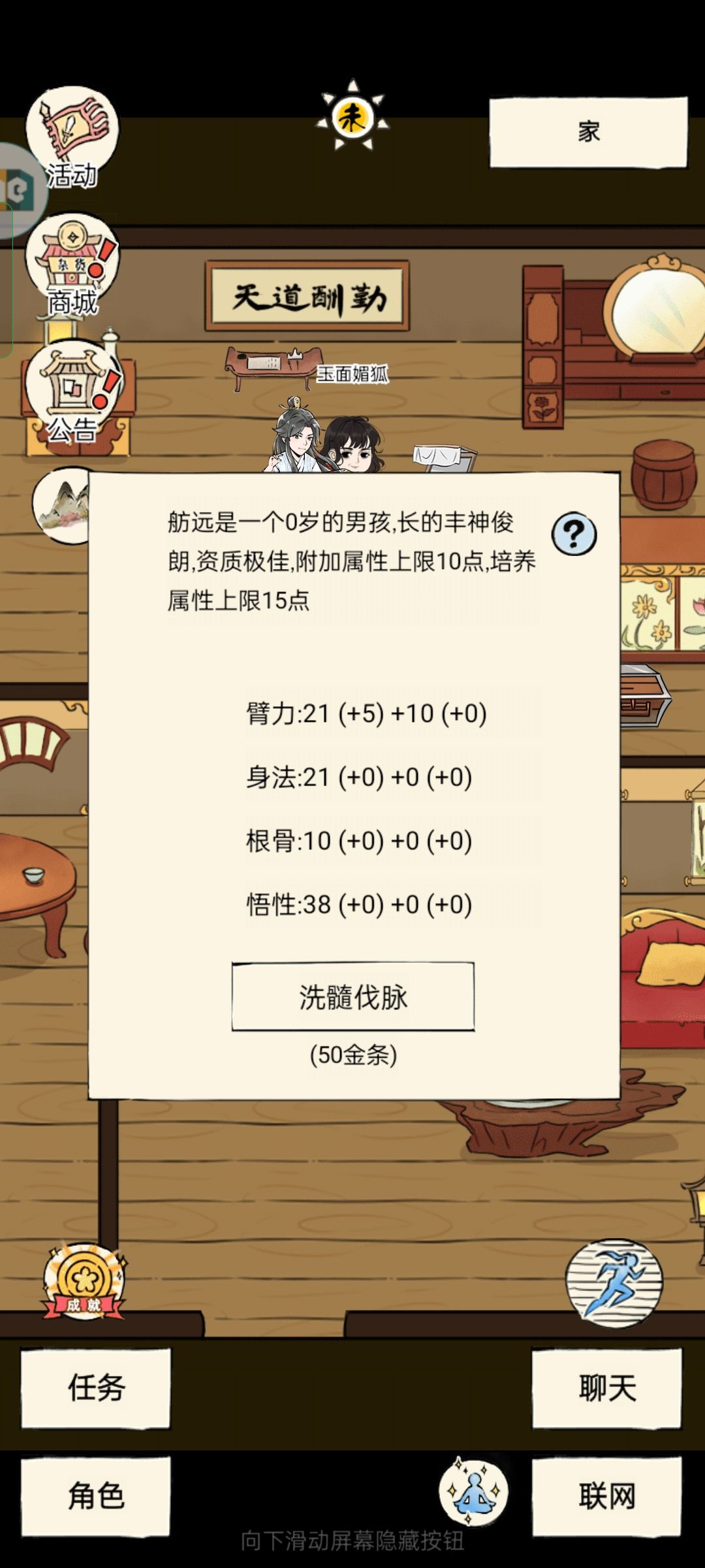 兄弟们给个建议 1