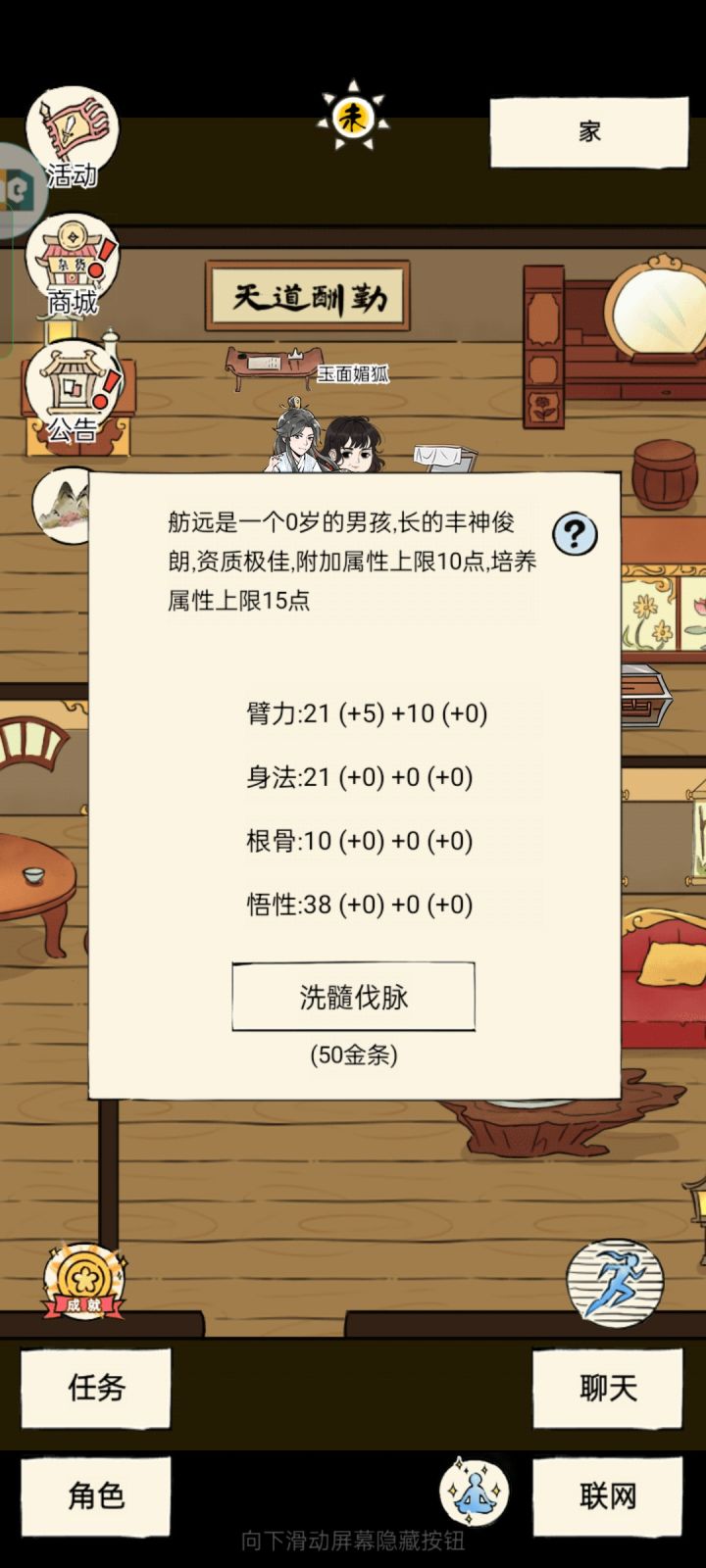 兄弟们给个建议截图