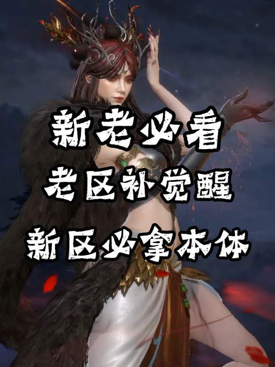 貂蝉就得这样规划！萌新必看！截图