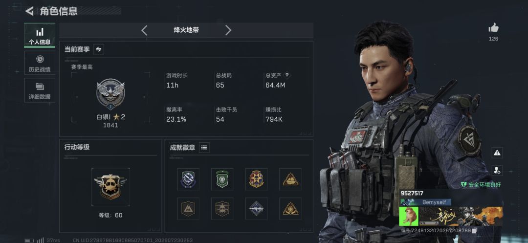 这游戏的举报到底有没有用? 2