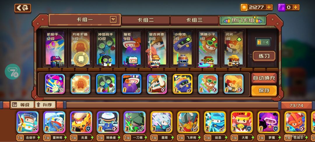 活动太拉胯,只能充点小钱了 2