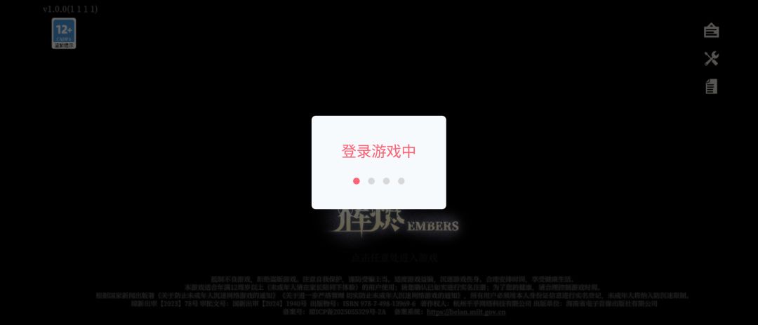 别开服了 1