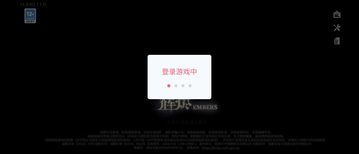 别开服了截图