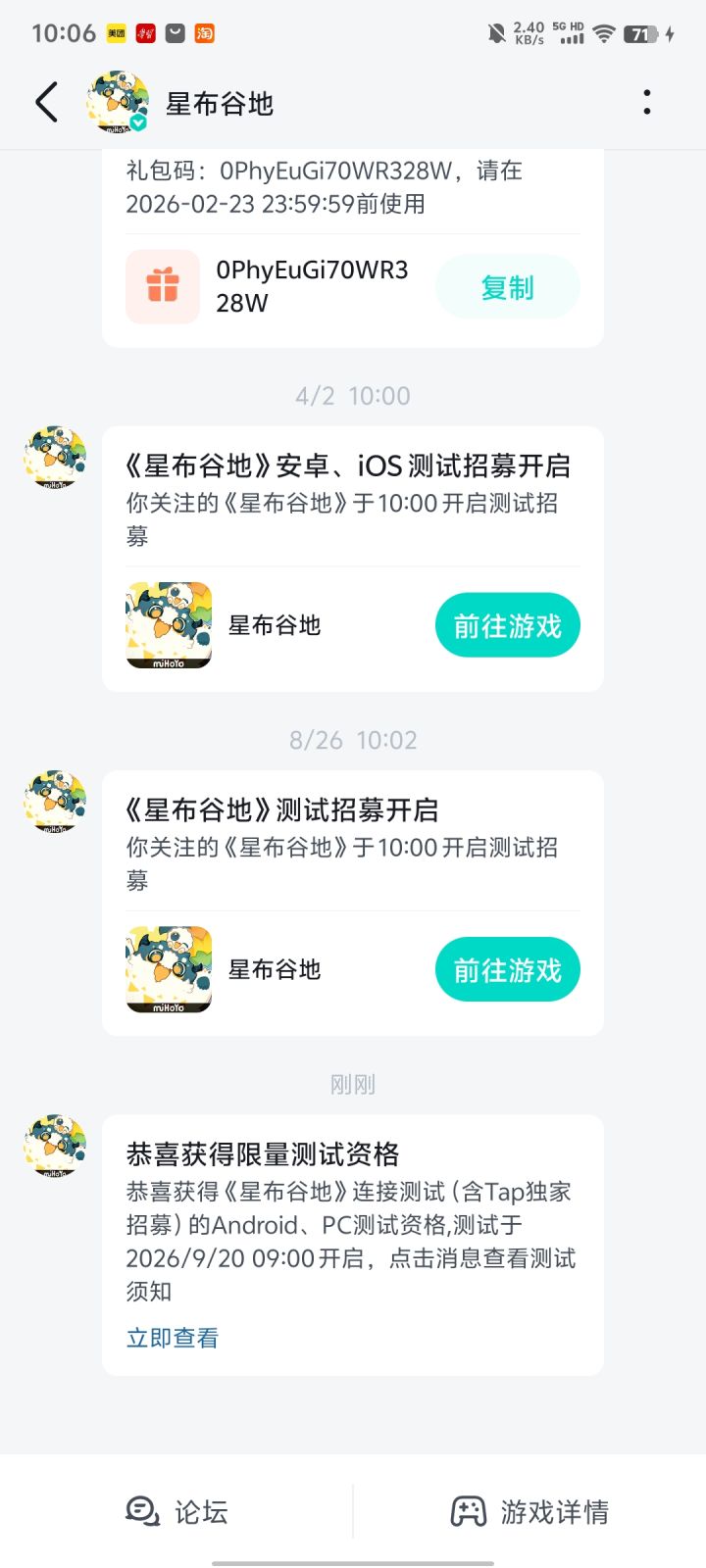 杏鲍菇杏鲍菇我来啦!!!截图