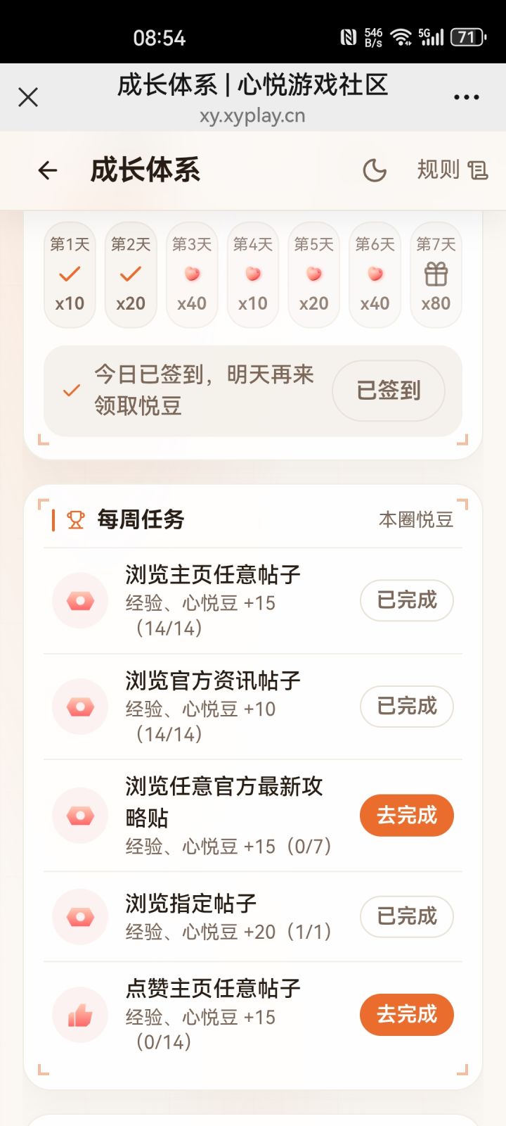 真是无所不用其极,做个任务半小时都完成不了,越来越🌶🐔截图