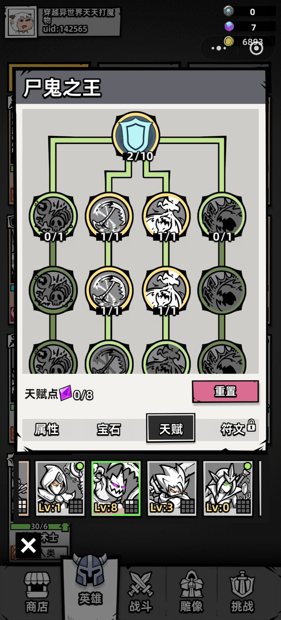 游戏时长两天出个攻略 7