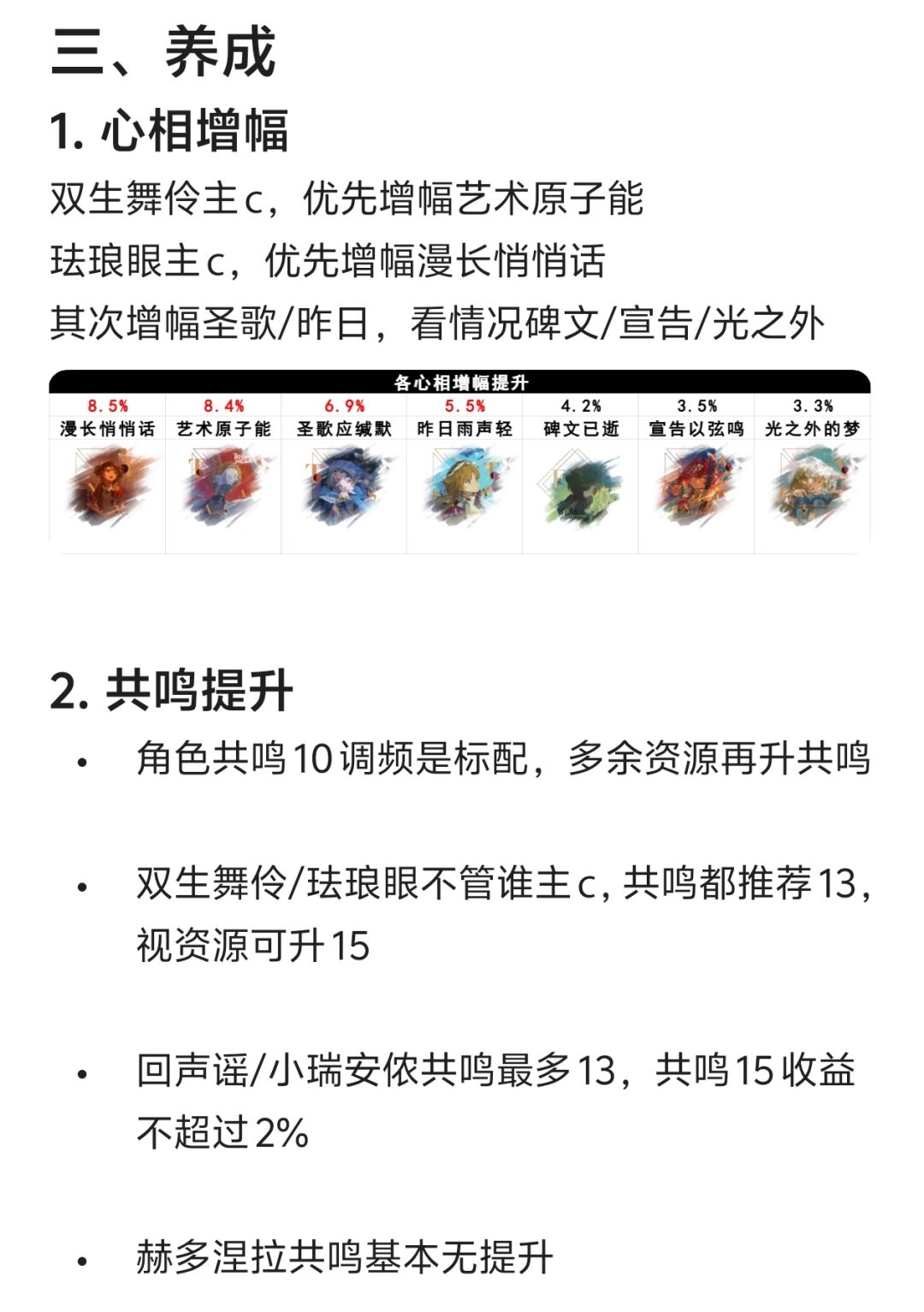 【出牌手法】完全体术具队全解析 6