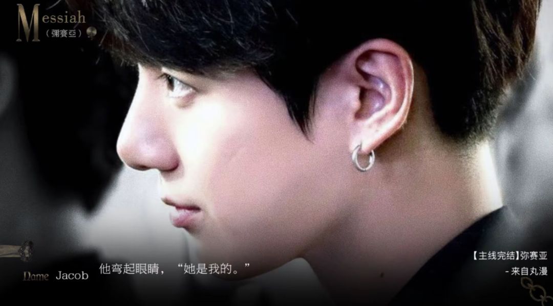 弥赛亚我不要结束呜呜😭 3