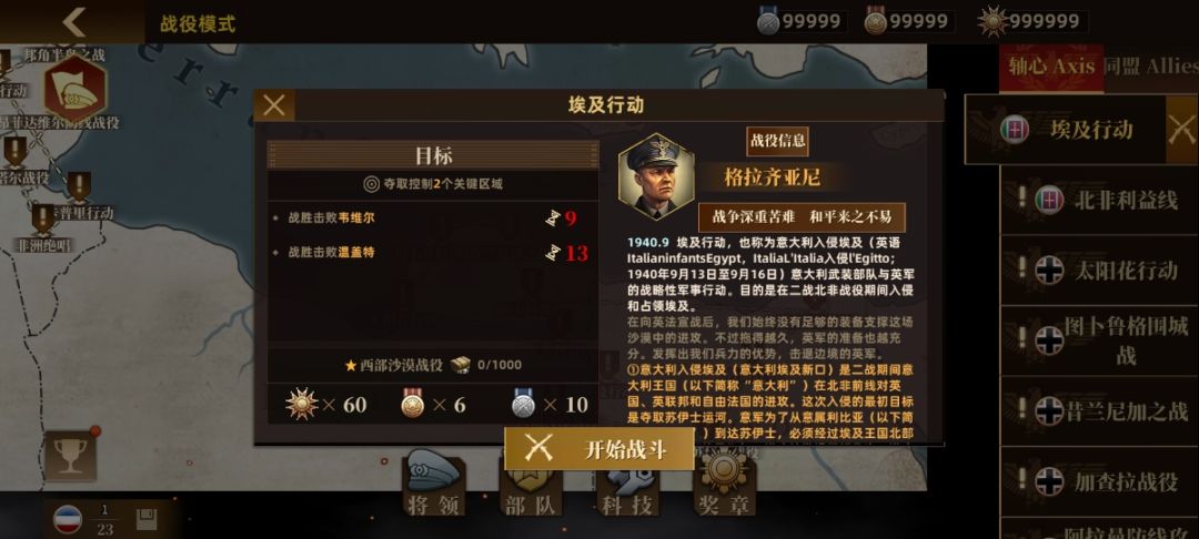 76战争的延续mod截图