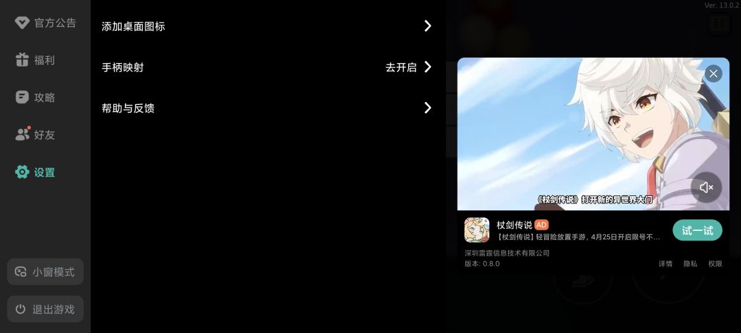 一进游戏就教我手动上传云存档,在哪? 5