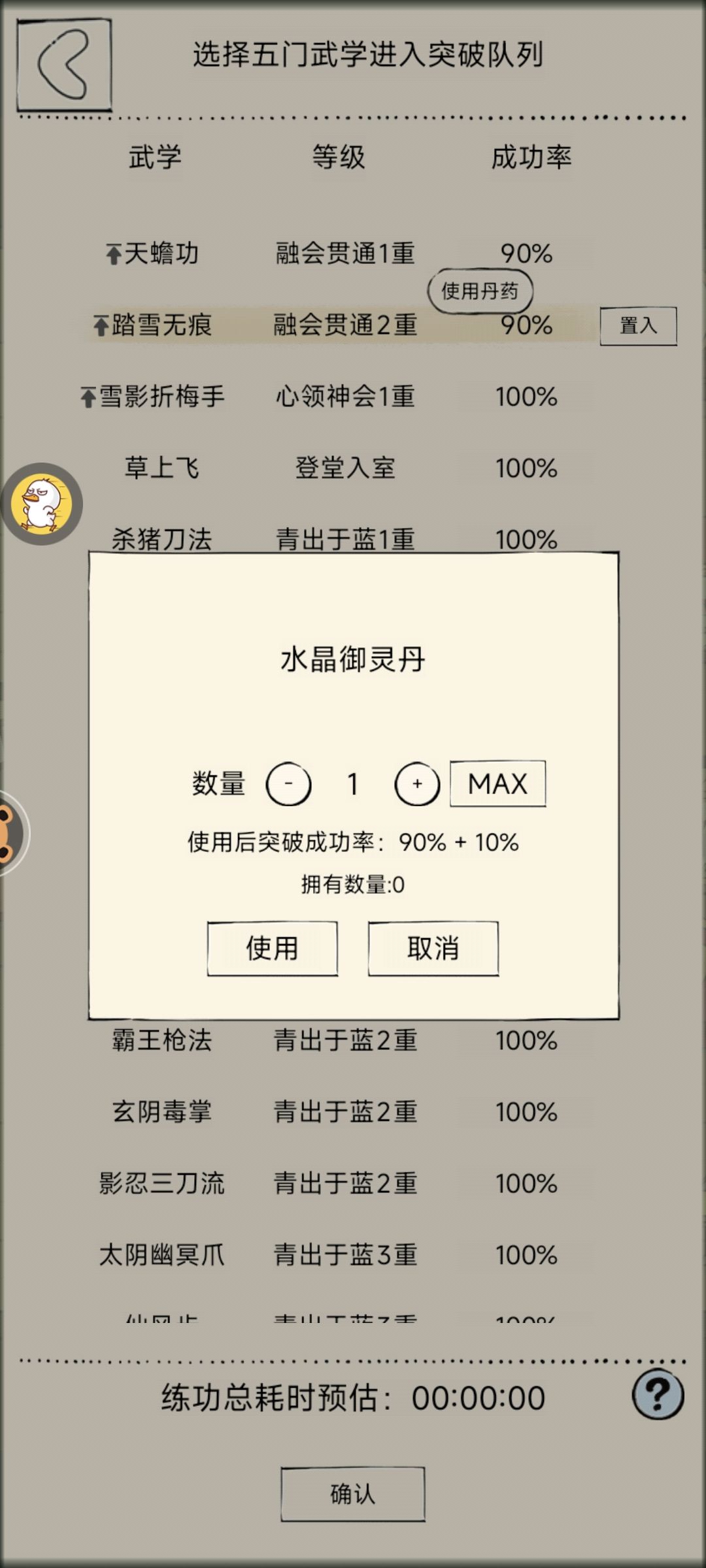 增加水晶兰获取方式 1
