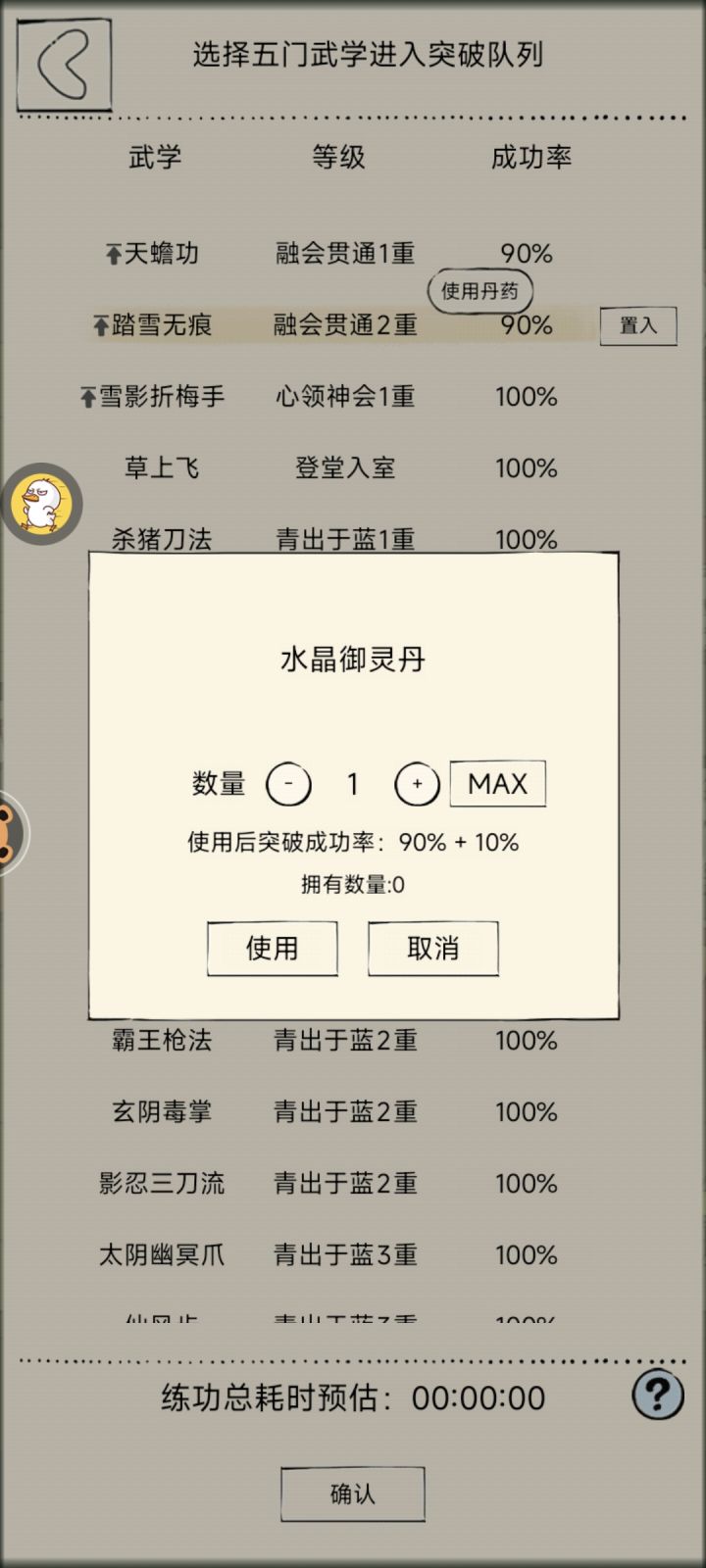增加水晶兰获取方式截图
