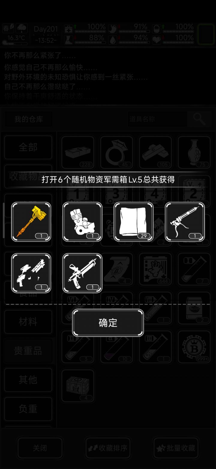 你怎么知道我五级箱随手开出高斯锤截图
