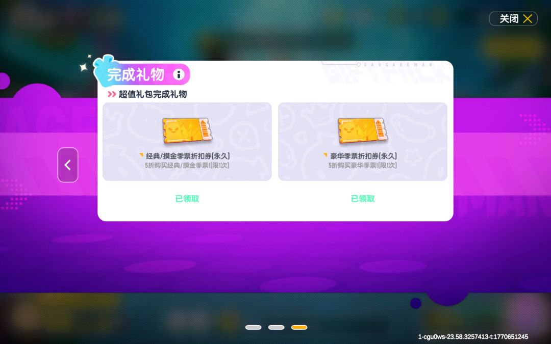 组队消费 2