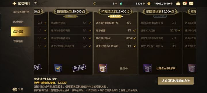 这个勇士级地下城咋开啊截图