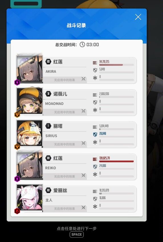 共斗截图