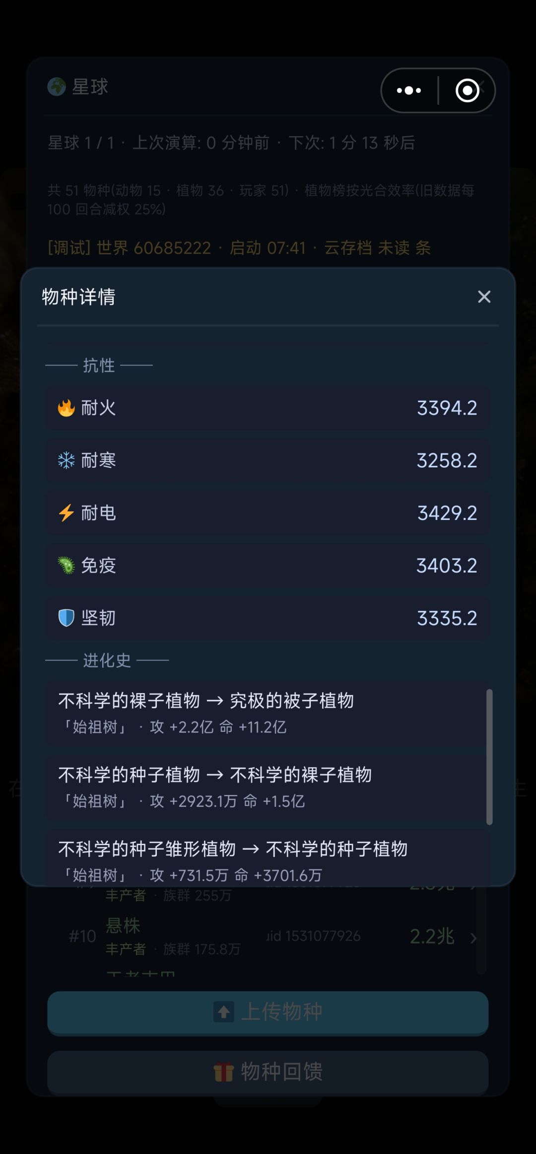 试了一下新法子 3