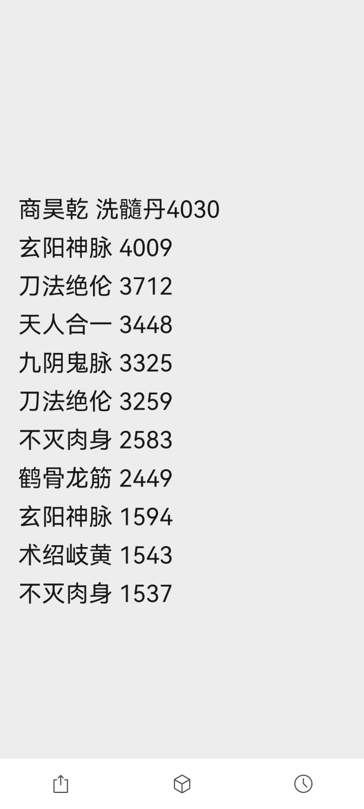 洗脉截图