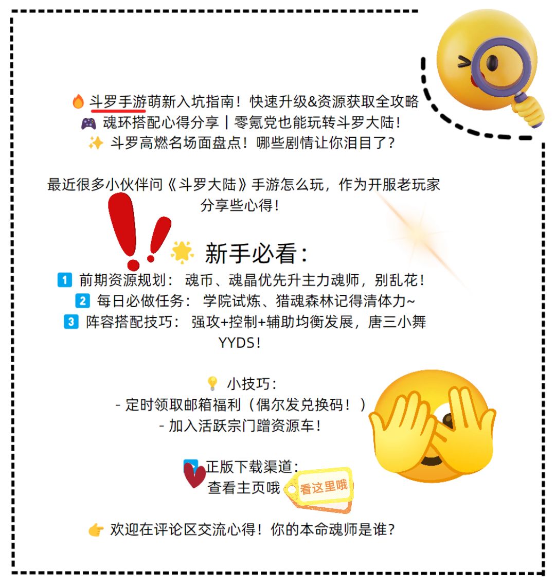wWW玩游戏必看攻略! 2
