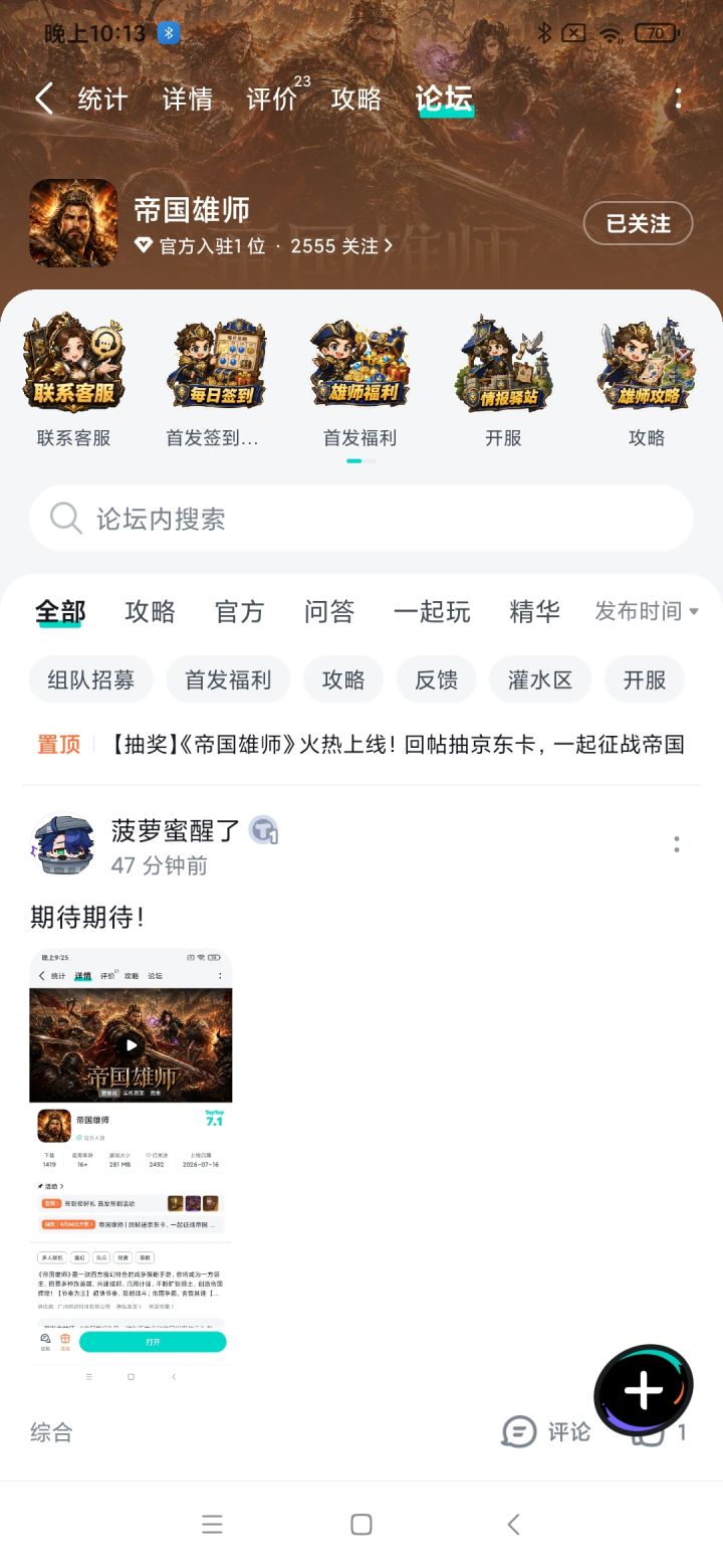 游戏玩法非常不错,推荐大家一起过来玩截图