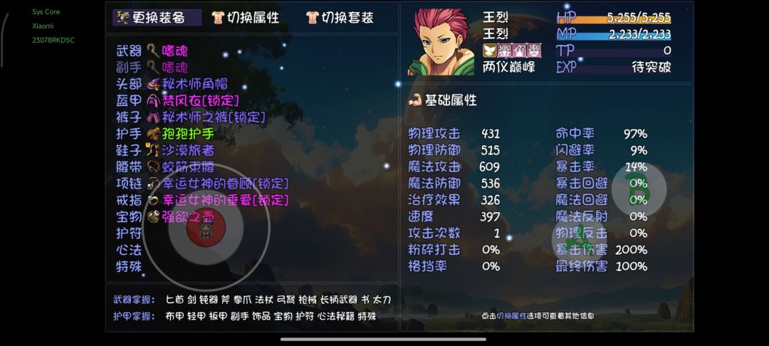 两仪后刷哪些能快速提升 2