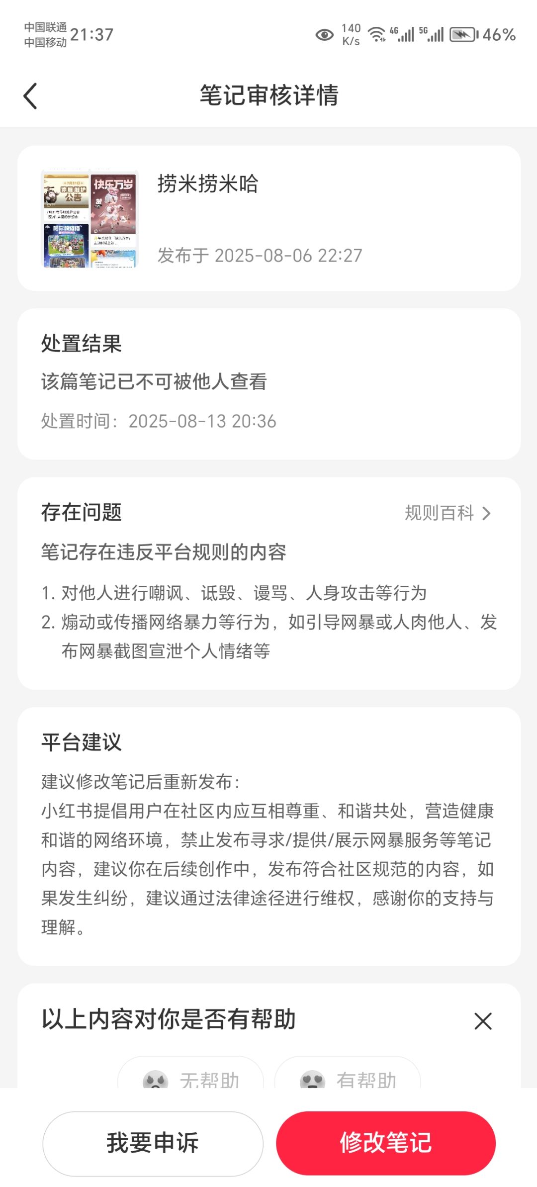 真有你的捂嘴哈 1