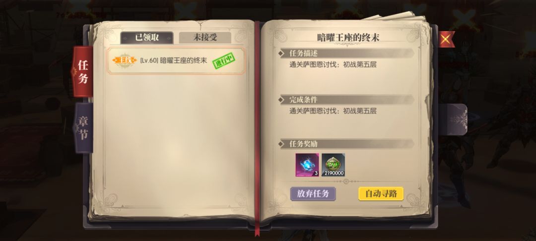 楼主看，团本任务完成不了， 2