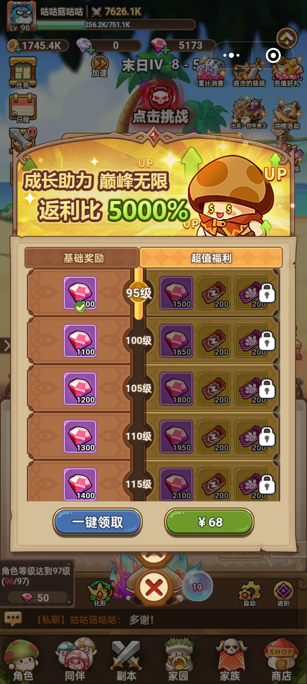 关于充值礼包问题 2